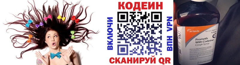 Codein Purple Drank  кракен как войти  darknet какой сайт  Усмань 