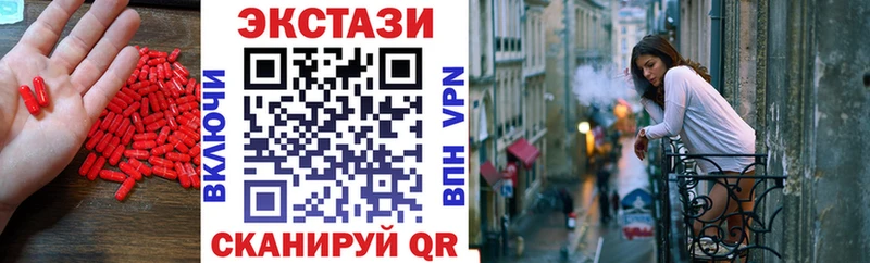 ЭКСТАЗИ 300 mg  Усмань 