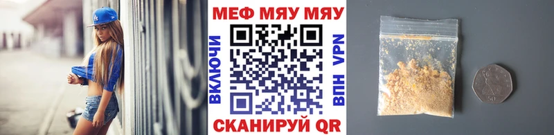 mega онион  Усмань  МЕФ mephedrone 