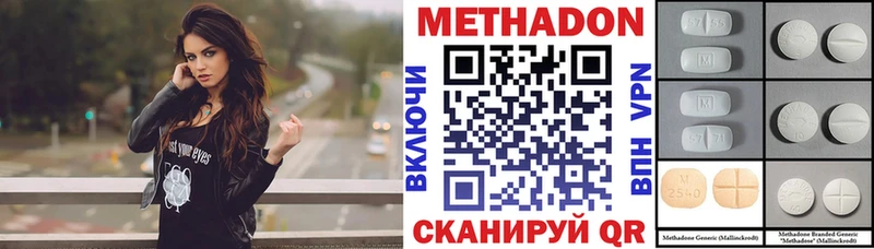 МЕТАДОН кристалл  Усмань 